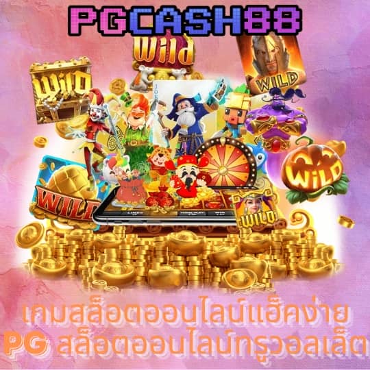 ผลย้อนหลัง