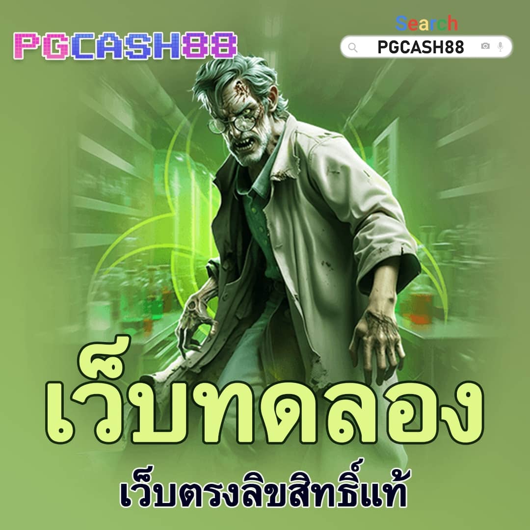 ผลย้อนหลัง