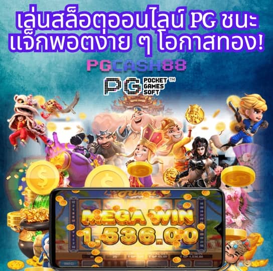 ผลย้อนหลัง